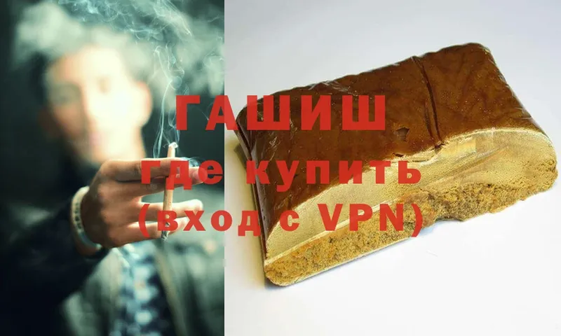 Гашиш Cannabis Тамбов